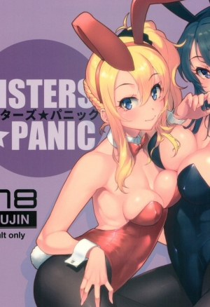 Паника сестер