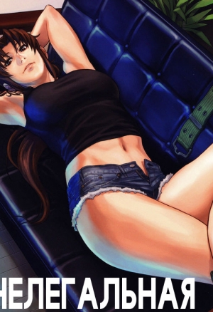 Нелегальная медицина  (В память об Одиноком Волке)