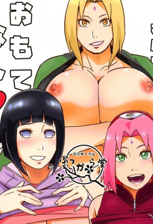 Uzumaki-san ni omotenashi