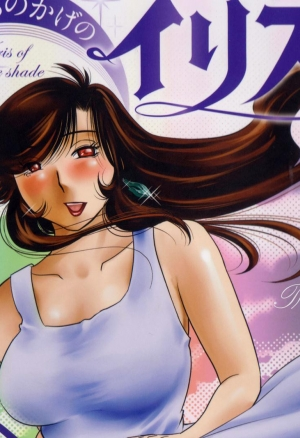 Monokage no Irisu - Главы 1-6 (Радуга из тени)