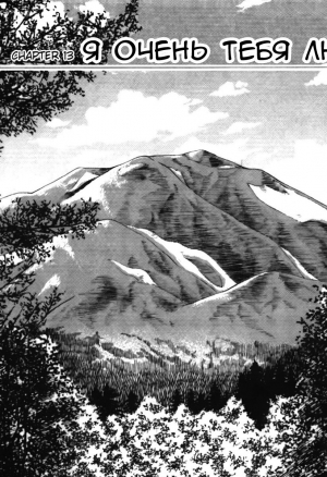 Monokage no Irisu - Главы 13-18 (Радуга из тени)