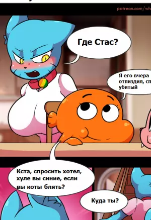 Воскрешение Стаса