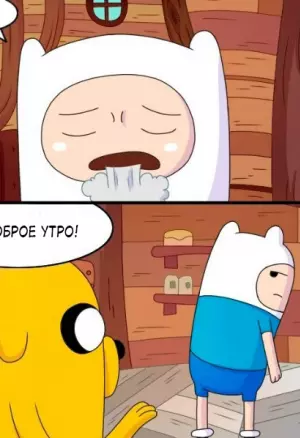 Время Взрослых 3