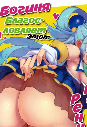 Kono Subarashii Sekai ni Syukufuku o!