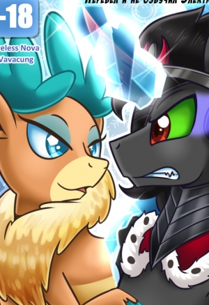 Crossover Story: Act 1 Ice Deer (РУС)