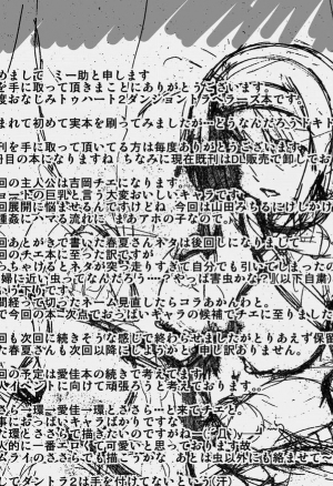 1 / Её секрет - секрет Чие 1