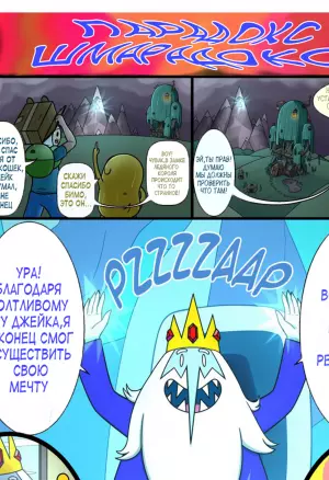 Парадокс Шмарадокс