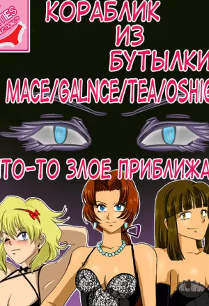 Кораблик из бутылки 4.5