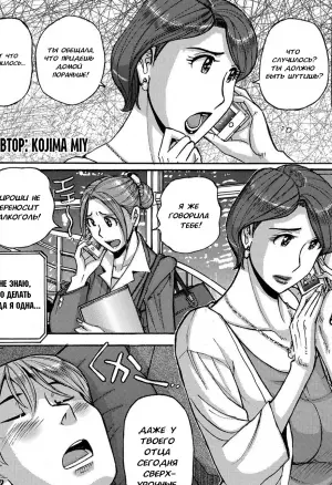 Nishida Ke no Himegoto Глава 1-2 (Секрет семьи Нишида)