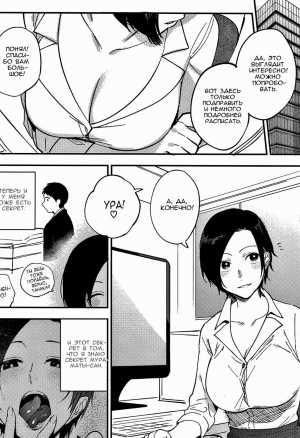 Muramata-san no Himitsu № 2 (Muramata-sans secret) / Секрет Мураматы-сан