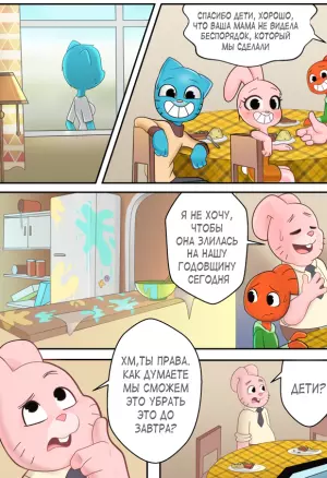 Удивительный Сюрприз