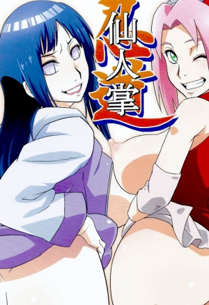 Saboten Nindou - часть 2