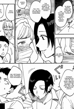 Muramata-san no Himitsu № 3 (Muramata-sans secret) / Секрет Мураматы-сан