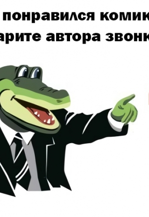 Келла и Кристал: Фан Сервис