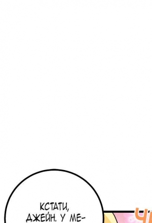 Я - дитя этого дома глава 24