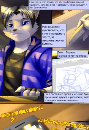 Игривое отвлечение