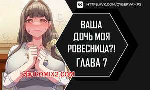 Моя дочь твоя ровесница. Часть 7 и 8 и 9. ttal i neolang dong gab inde