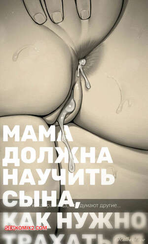 The Coffin Of Andy And Leyley. Мама должна научить сына, как трахаться. Cathriell