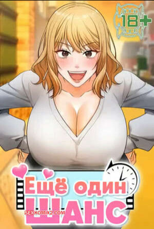 Ещё один шанс. Часть 4 и 5 и 6. givemeonemorechance