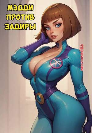 Дэнни. Мэдди против задиры. Maddie vs Bully. Velzevulito.