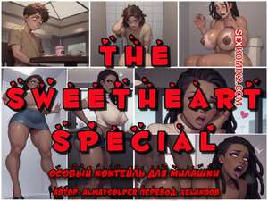 Особый коктейль для милашки. The Swrrtheart Special. AlwaysOlder