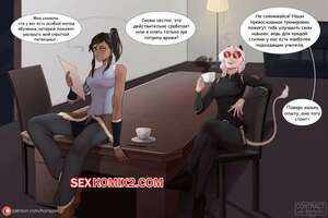 Контракт с Коррой. CONTRACT WITH KORRA. Horny Oni