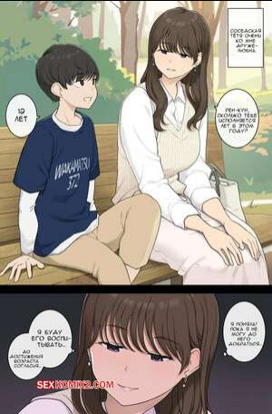 Соседская тётя очень ко мне дружелюбна. Wakamatsu