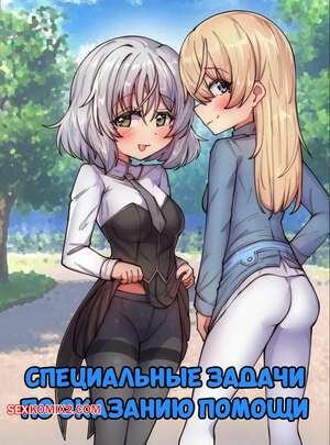 Специальные задачи по оказанию помощи. Special Relief Duty. TriggerDex.