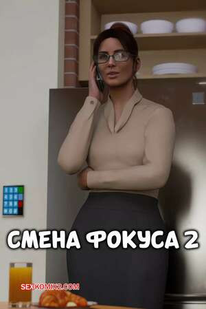 Смена фокуса. Часть 2. The Focus Shift. Tab109