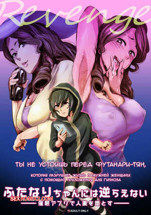 Ты не устоишь перед футанари тян. An chan Kaichou
