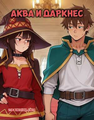 Аква и Даркнес. Aqua x Darkness. Enjoyerart.