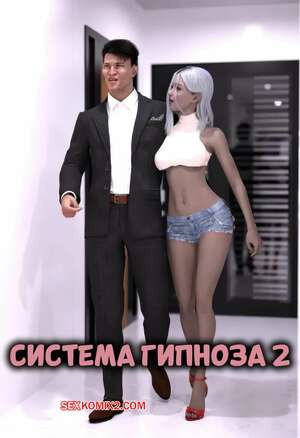 Система гипноза. Часть 2. Hypnosis System. Zerone