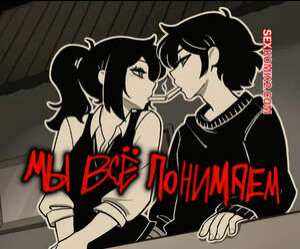 The Coffin Of Andy And Leyley. Мы всё понимаем. Cathriell