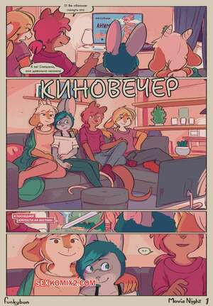 Киновечер. Movie Night. Funkybun