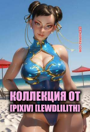 Коллекция. Collection. LewdLilith.