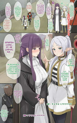 Sousou No Frieren. Ферн и другие оказались в подозрительной деревне. Riboshika