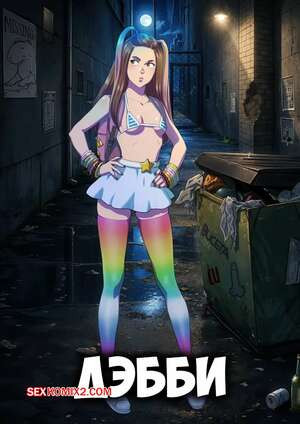 Дэбби. Debbie. TEKU.