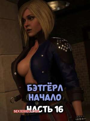 DC. Бэтгерл начинается. Часть 16. Batgirl Begins. Scyxar Studios