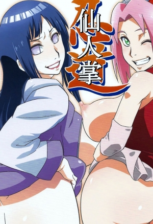 Saboten Nindou - часть 2 (В цвете)