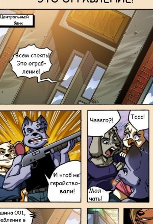 Это ограбление