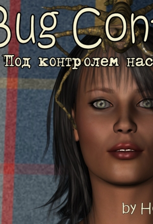 Под контролем насекомого