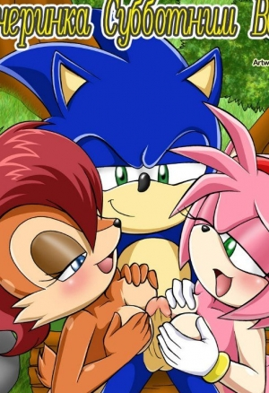 Вечеринка субботним вечером