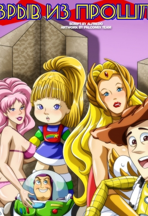 Взрыв из прошлого