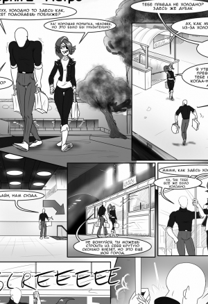 Spear of just us 2.2 Метро