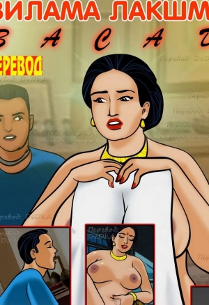 Вилама Лакшми 17