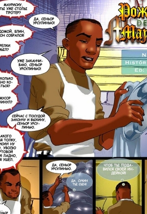 Рождество Маррисиу