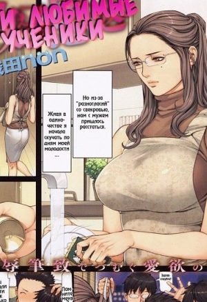 Мои любимые ученики