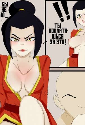 Submissive Azula
