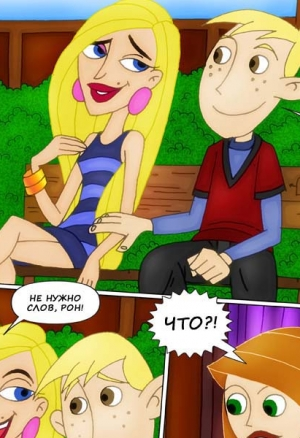 Комикс порно kim possible