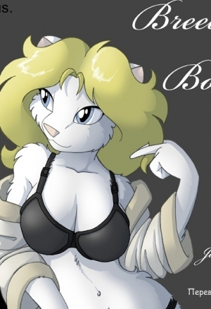 Измена Бобби